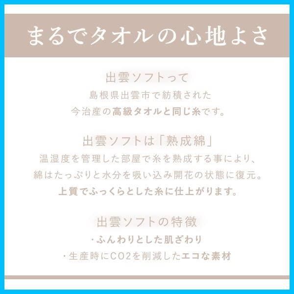 出雲ソフト 満足