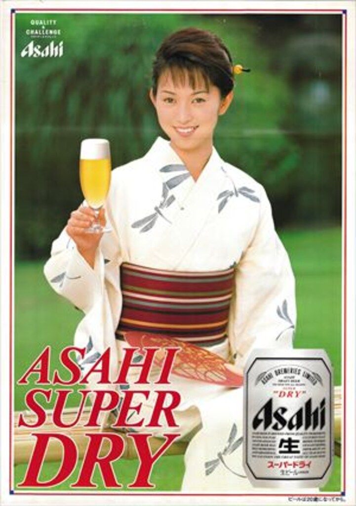 新品未開封　非売品アサヒビール　レトロポスターB2  5枚フルセット 昭和レトロポスター 新品 アサヒビール ポスター 5枚セット