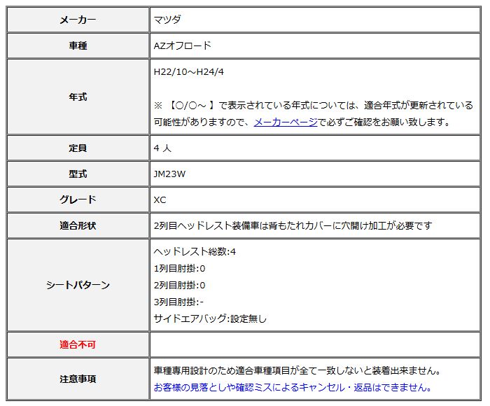 Clazzio クラッツィオ シートカバー DIA ダイヤ AZオフロード JM23W H22|10～H24|4 ES-6010