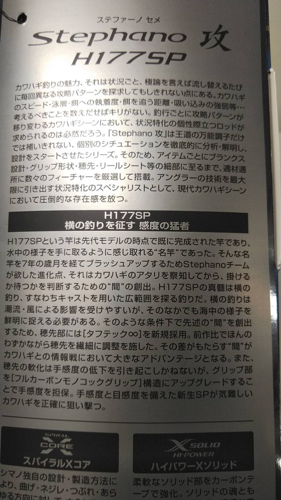 ２５ ステファーノ攻