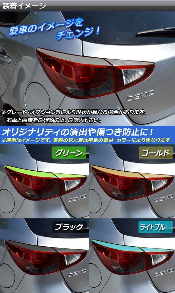 マツダ デミオ DJ5FS テールランプセット2015年 マツダ デミオ DJ5FS テールランプセット2015年 - メルカリ