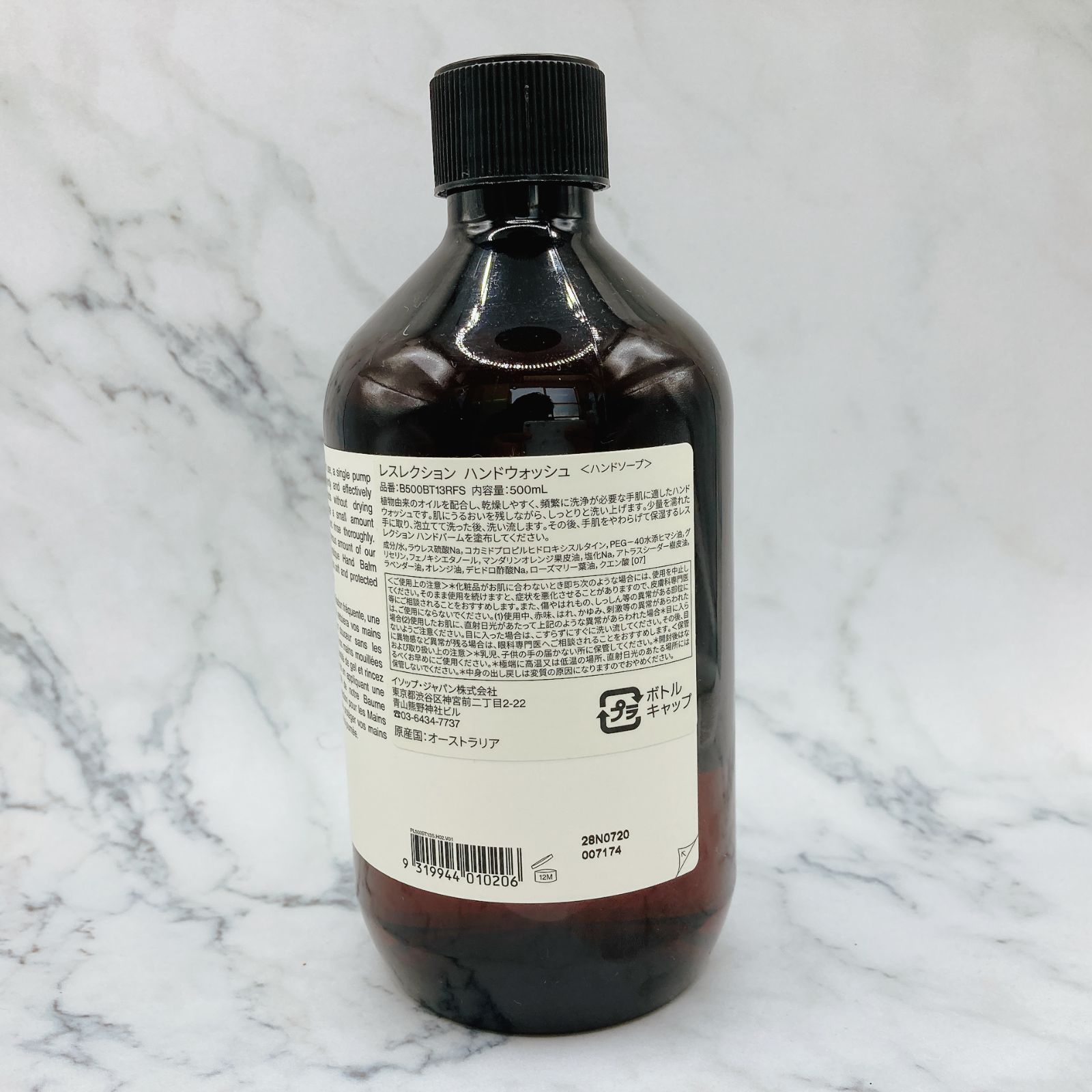 Aesop イソップ ハンドウォッシュ2種 未開封 Aesop イソップ ハンドソープ ハンドジェル セット ハンド