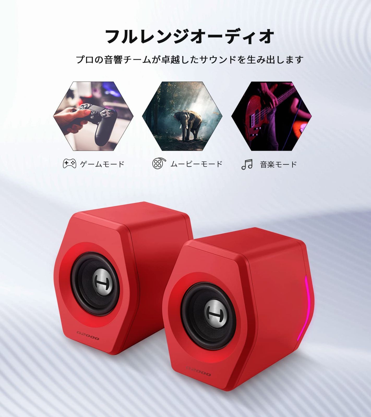 特価商品】スピーカー ゲーミング パソコン用 Bluetooth5.1 32W Hi-Fi