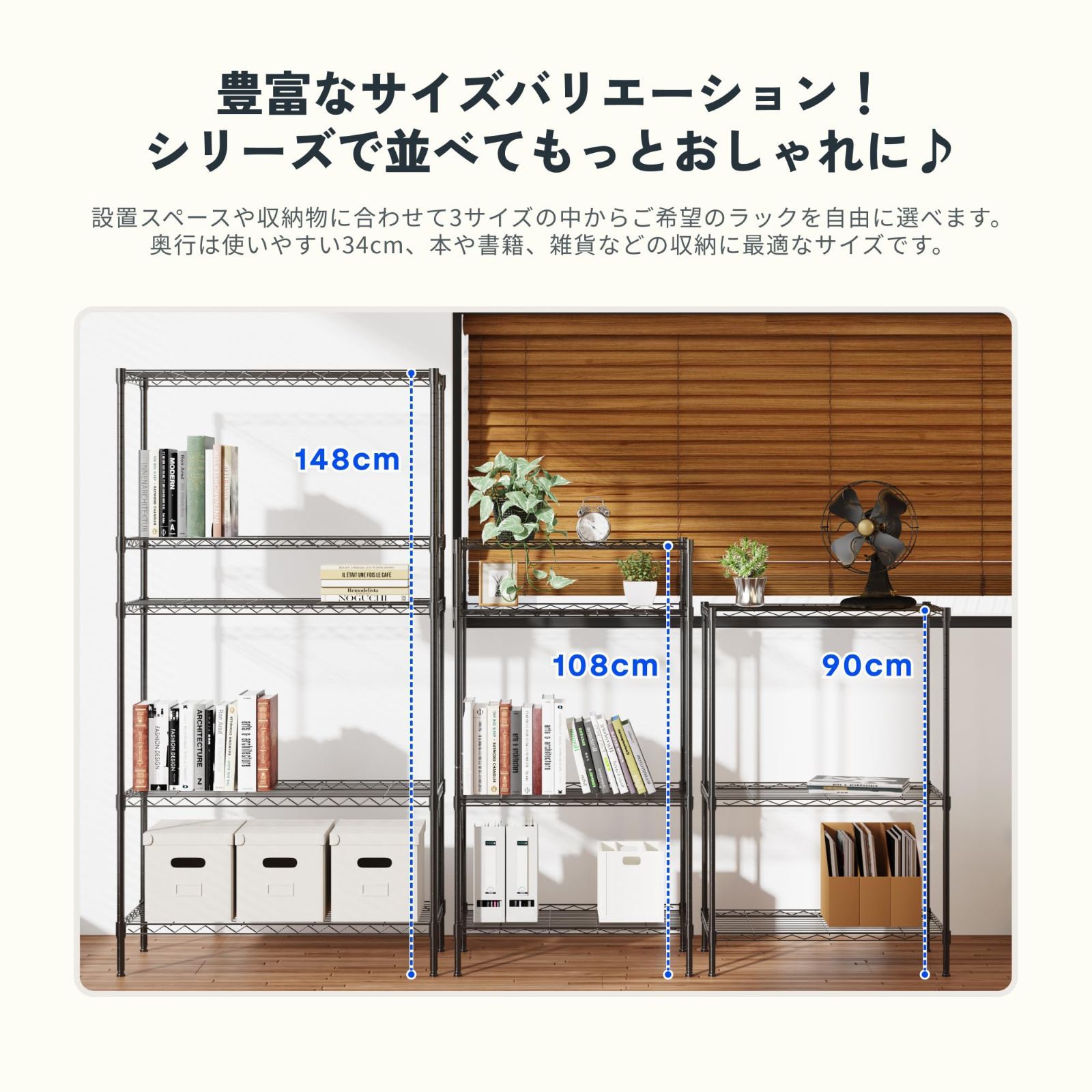 メタルラック
