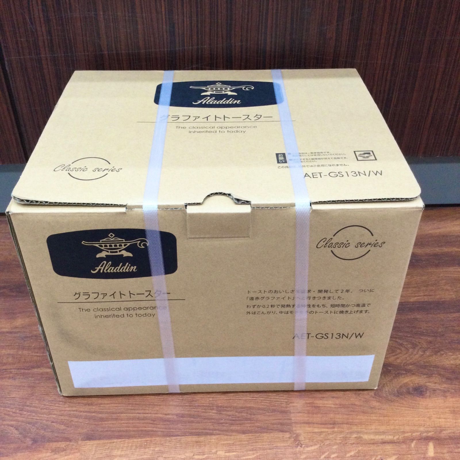 未開封 Aladdin アラジン グラファイトトースター AET-GS13N