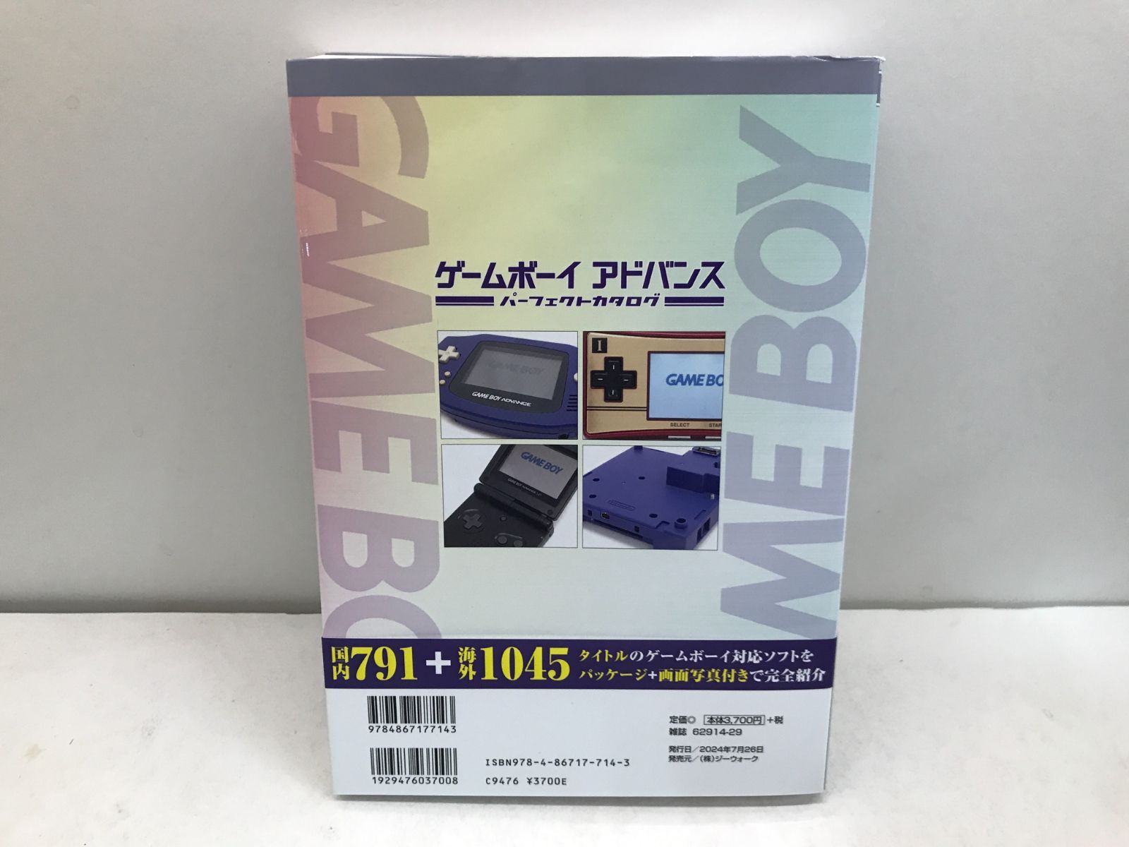 ゲームボーイ　& ゲームボーイアドバンス　パーフェクトカタログ 増補新版】ゲームボーイアドバンスパーフェクトカタログ (G-MOOK