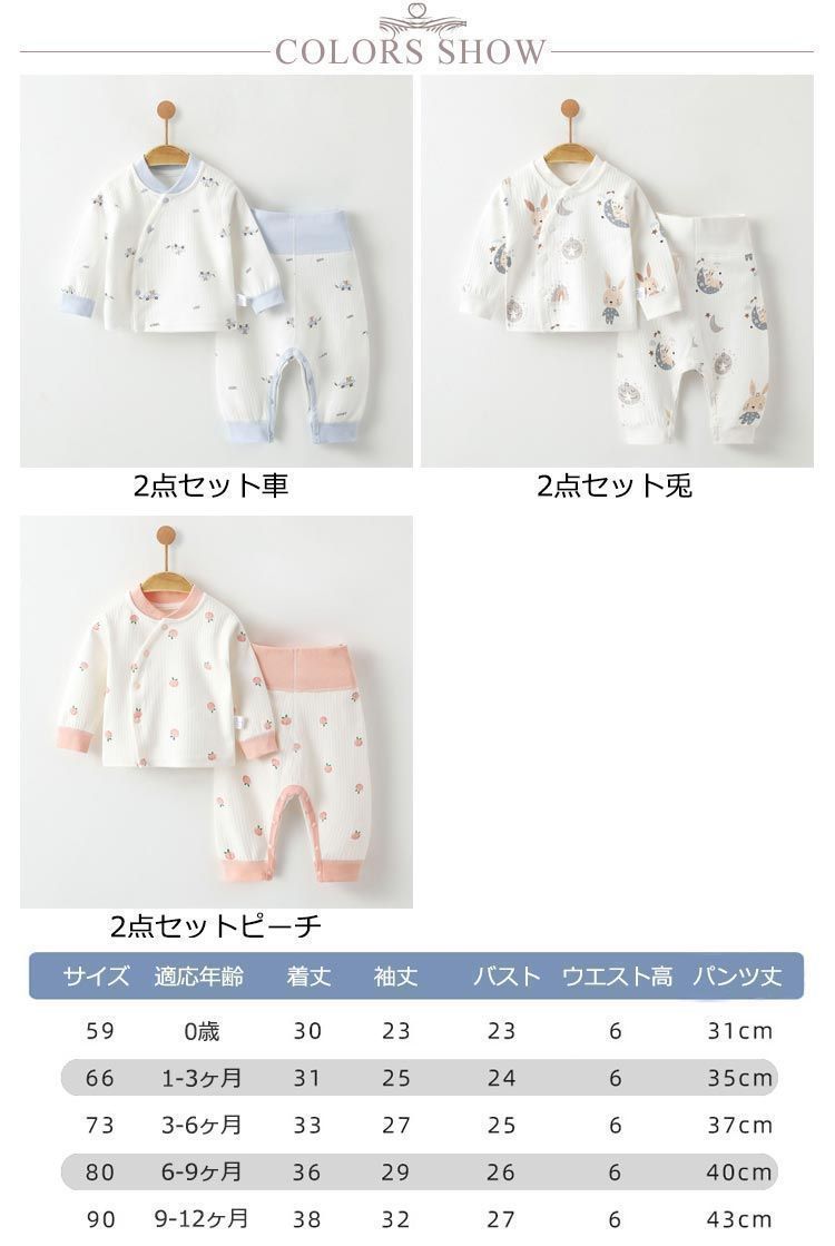 寝具 セットアップ