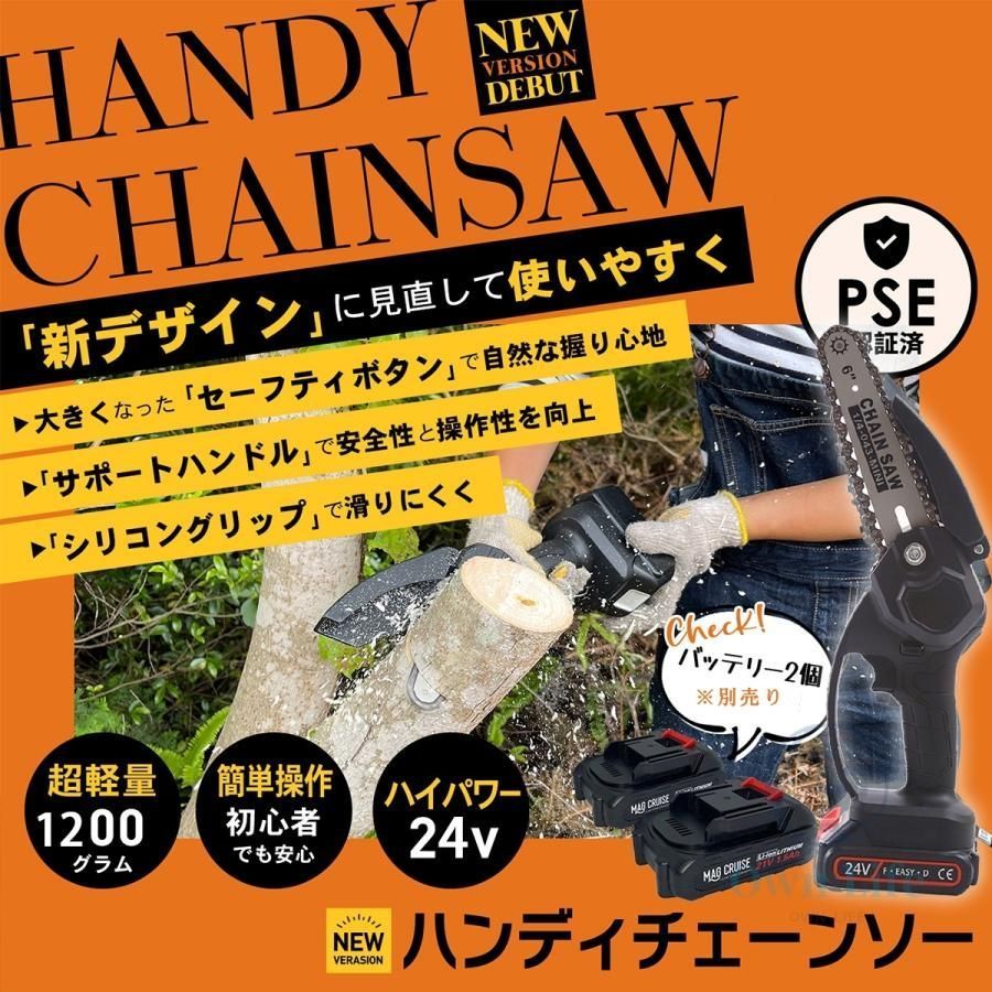 木工切断 枝切り