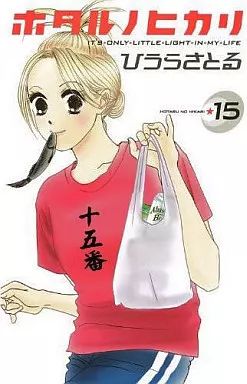 少女マンガ　まとめ　全巻セット　全72冊　ホタルノヒカリなど 少女マンガ まとめ 全巻セット 全72冊 ホタルノヒカリなど 少女漫画