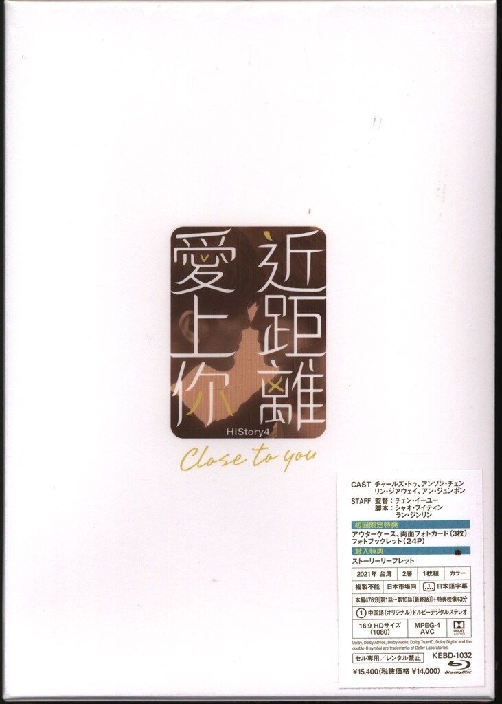 HIStory4 隣のきみに恋して