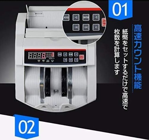 高速カウント デジタル