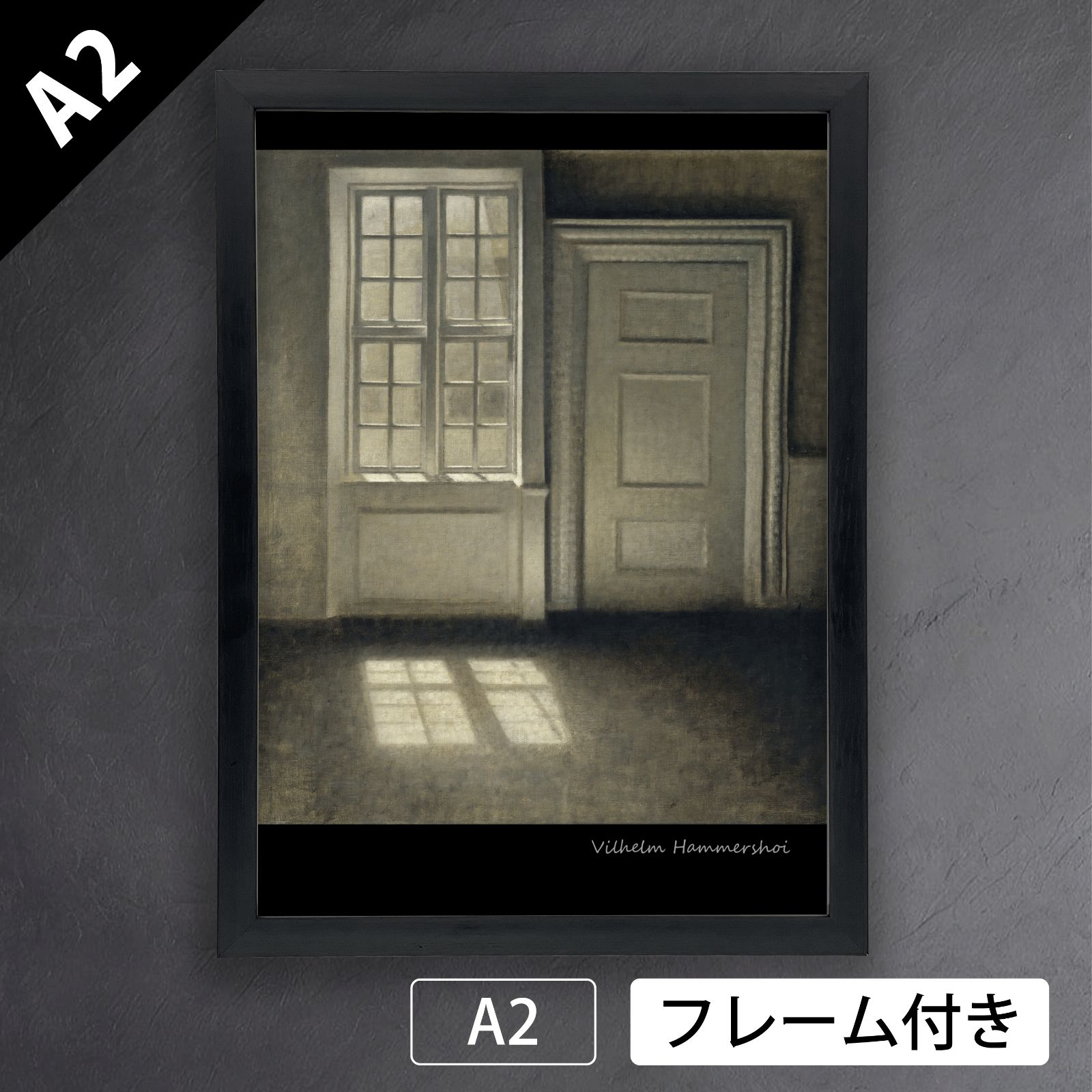 ヴィルヘルム ハンマースホイ Vilhelm Hammershoi 習作 研究 1906年 アートポスターA2 マット紙 フレーム付 IN