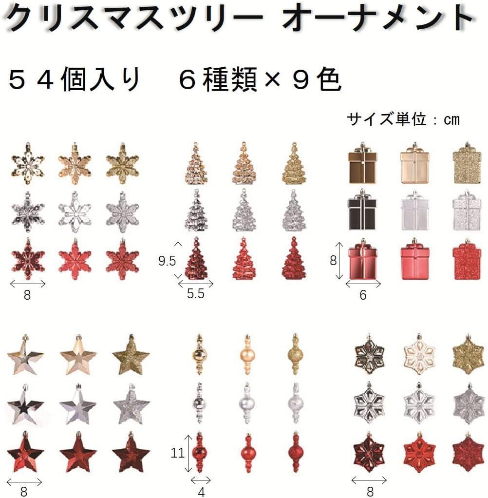 Ansimple クリスマス オーナメント 54個セット オーナメントセット