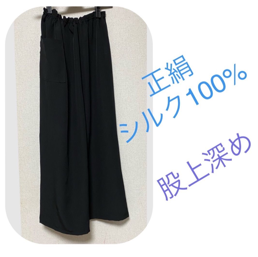 5000円 ワイドパンツ 黒 シルク100% 正絹 新品反物 89 股上深め