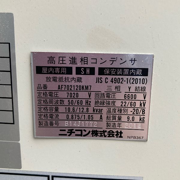PF S形