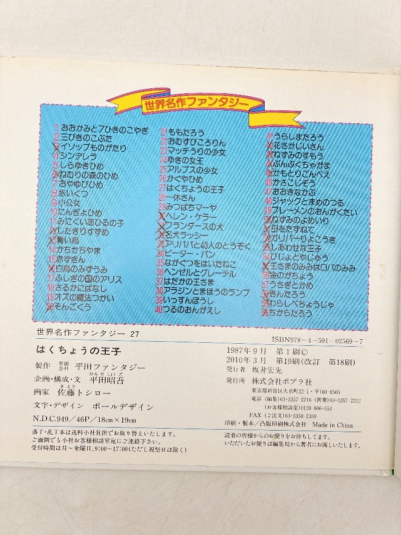 ももたろう うらしまたろう