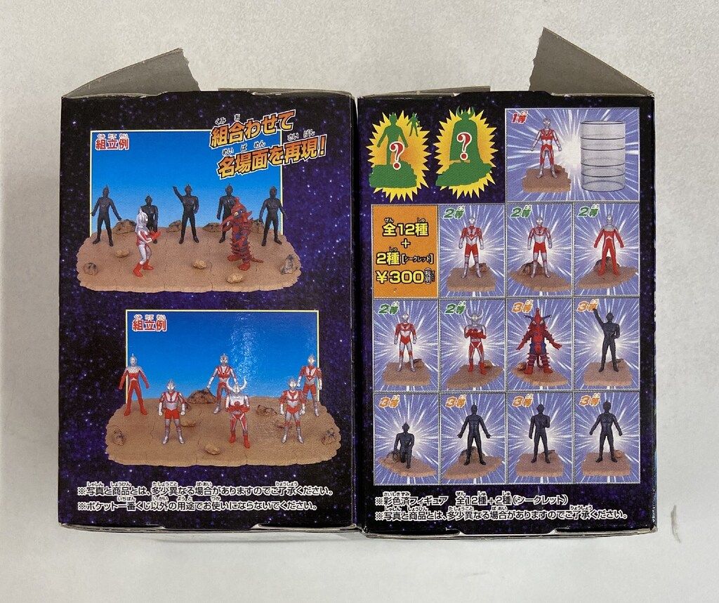 バンプレスト ポケット一番くじ ウルトラマンA 絶滅!ウルトラ5兄弟