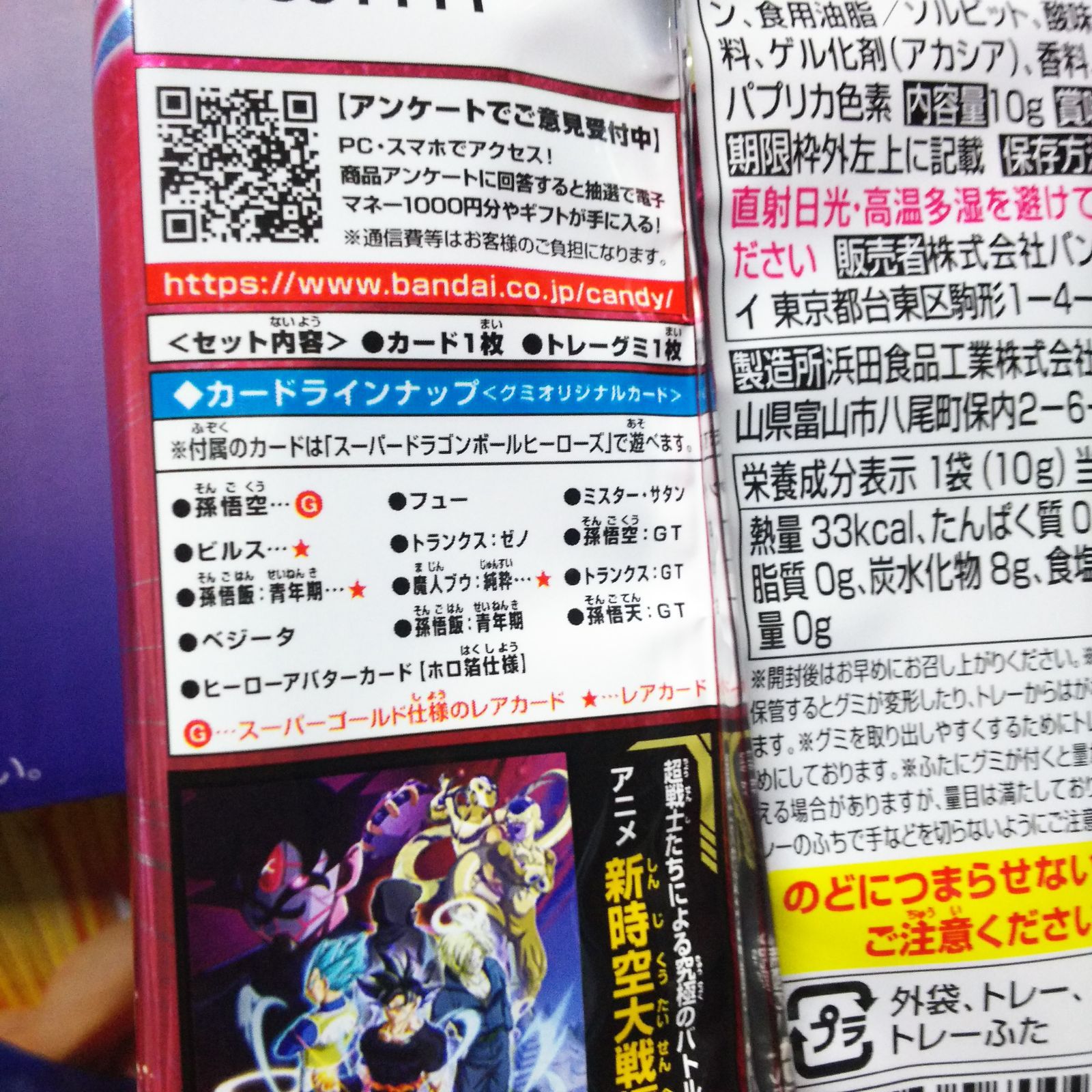 スーパードラゴンボールヒーローズ トレーディングカードセット 全15枚　ホロ仕様 ドラゴンボールカードセット 15枚 ホロカード スーパー