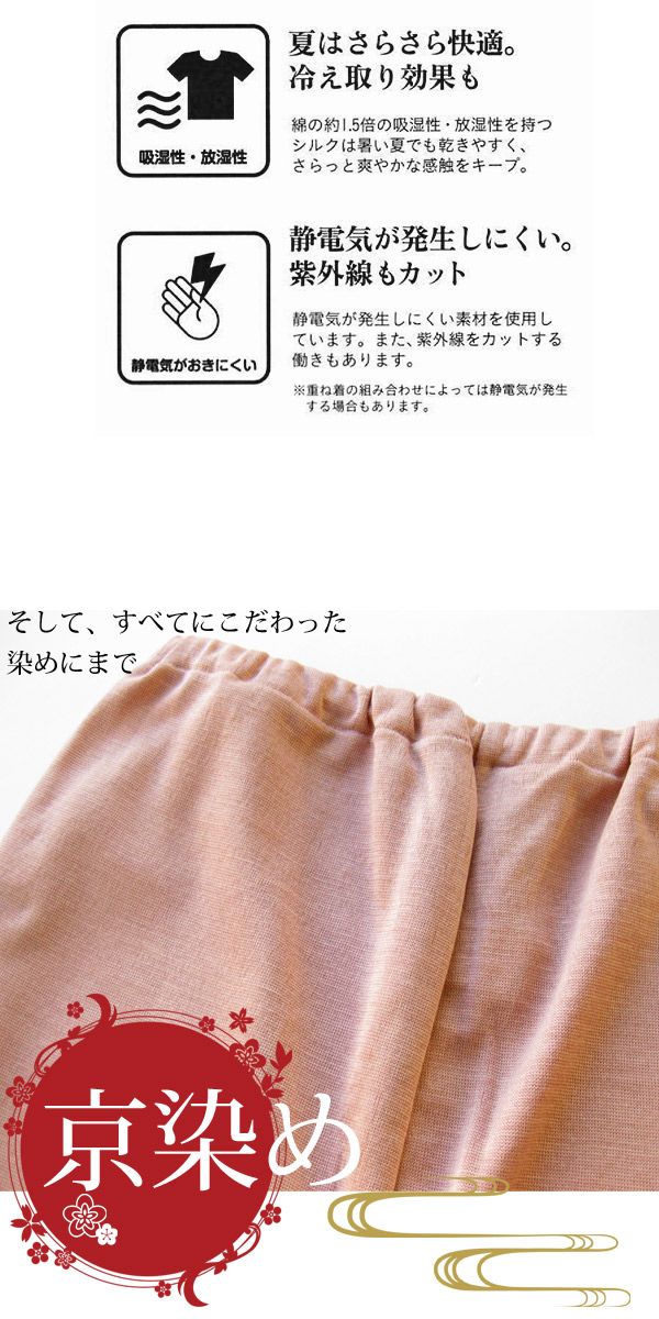 絶対温感 婦人