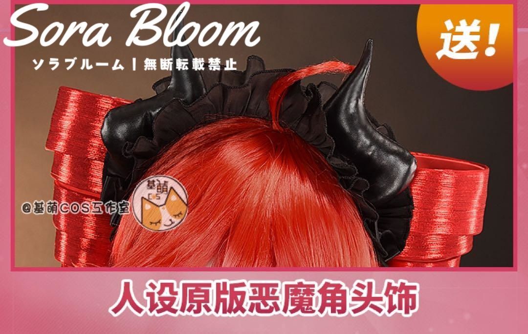 Teto ハロウィン衣装