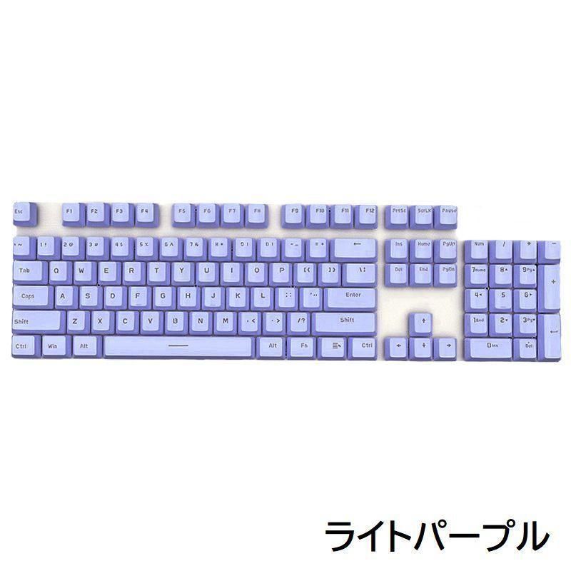 単色 バイカラー