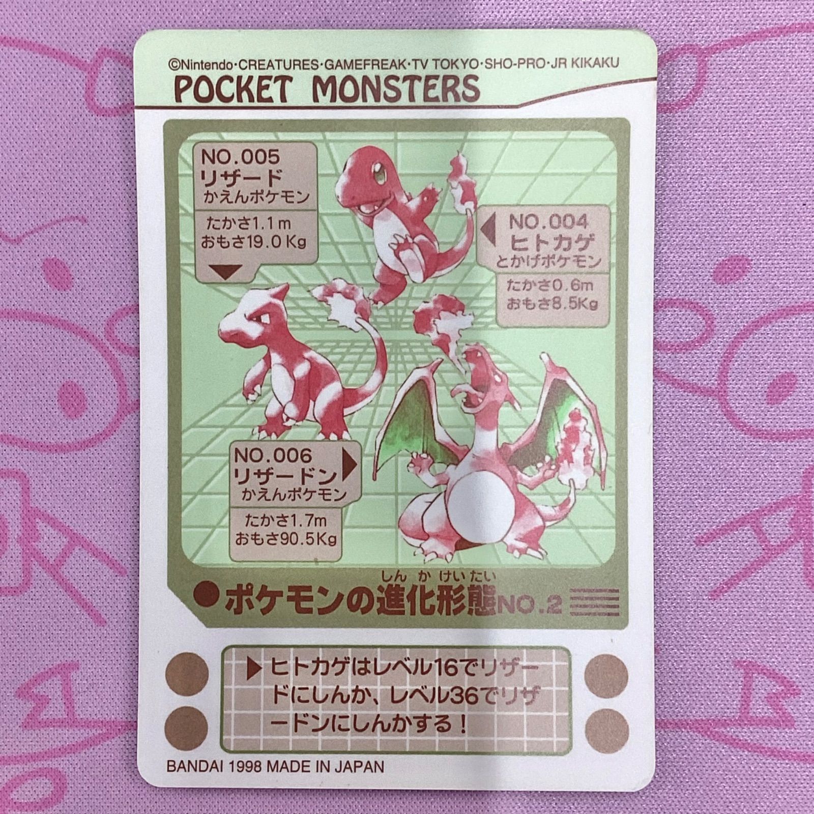 最高 【Bランク】ヒトカゲ＆リザード＆リザードン（シールダス キラ PK