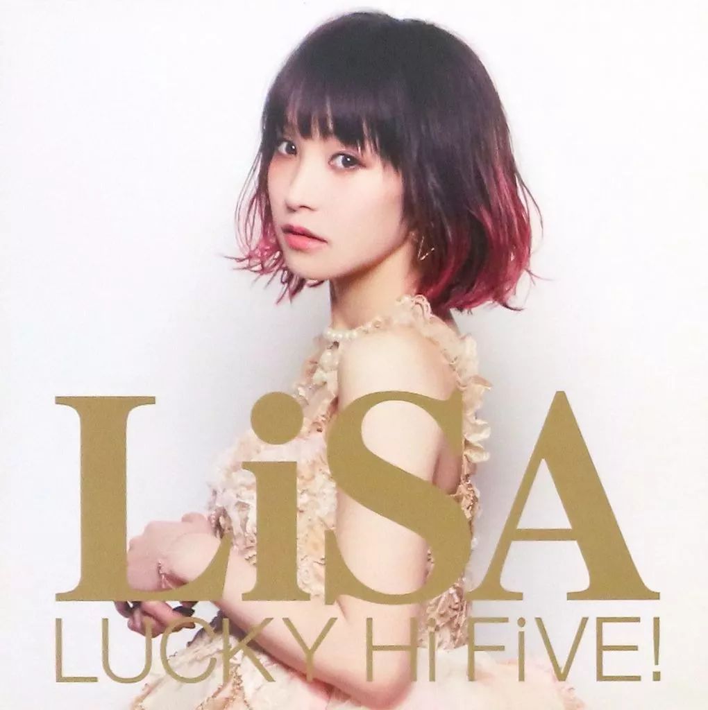 【未開封】 LPレコード アナログ盤 LiSA LUCKY Hi FiVE! 中古】LPレコード LiSA / LUCKY Hi FiVE![完全生産限定アナログ