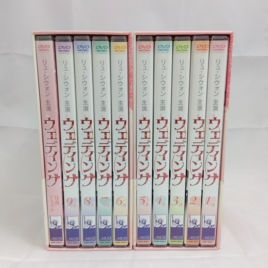 ウェディング BOX&BOX2 (全巻) 韓国ドラマ ウェディング』 DVD-BOX1 BOX2 セット リュ・シウォン主演 韓国
