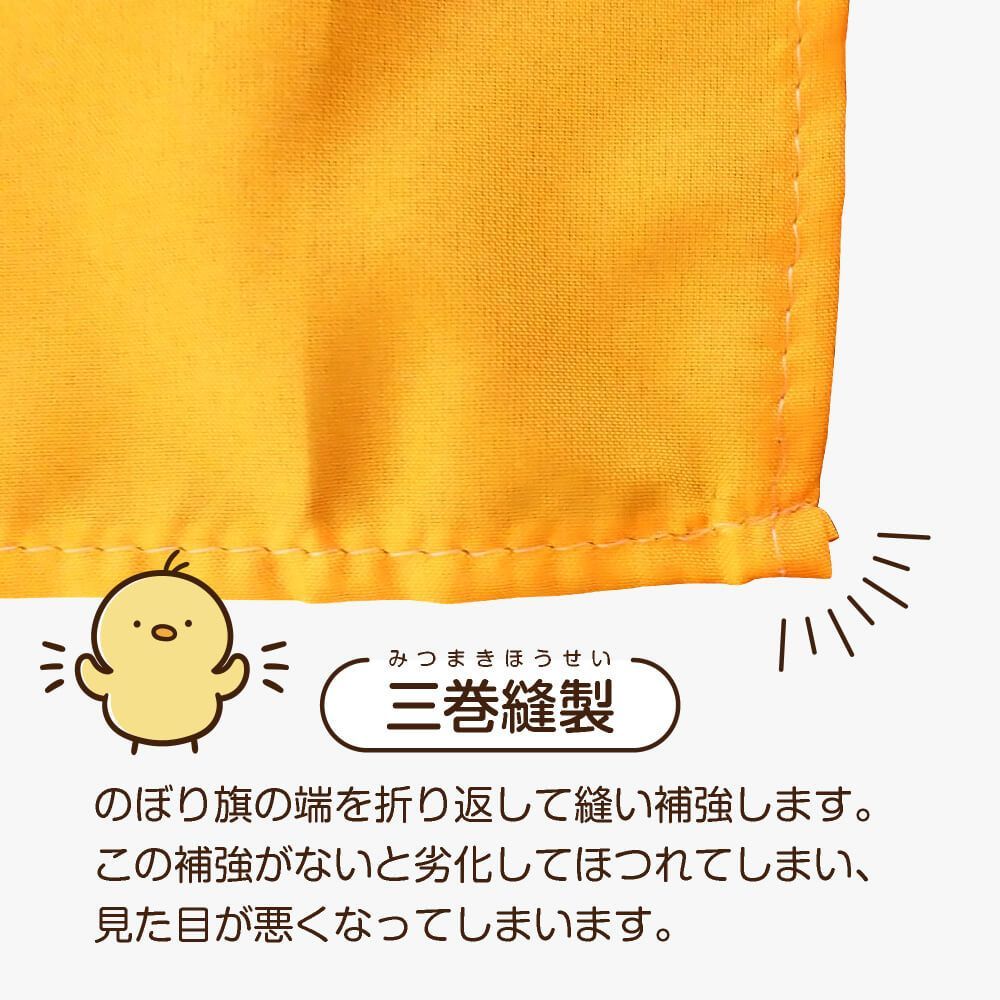 選べるカラー3色】のぼり旗 ジェラート【受注生産品】 - のぼりストア
