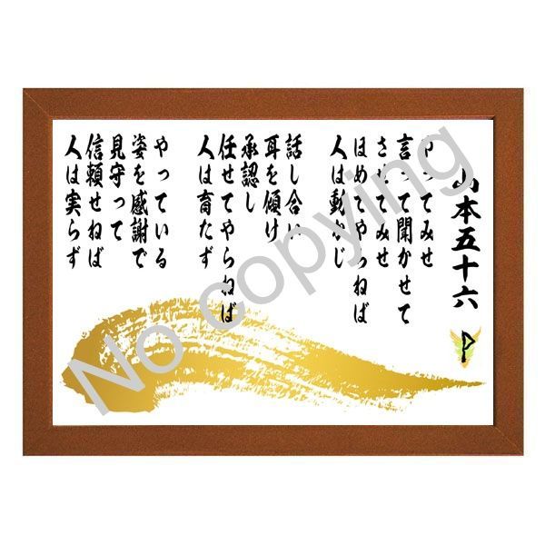 山本五十六　書　扇面　額装　肉筆 山本五十六 書 扇面 額装 肉筆
