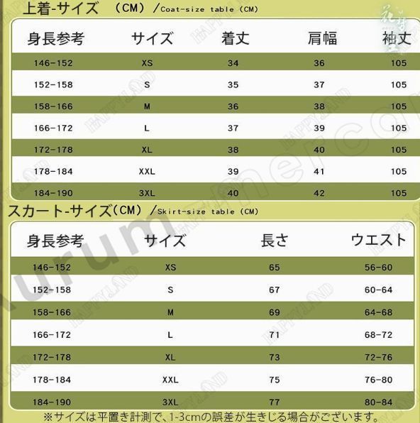 衣装 豊饒星神Yaoshi再現｜学園祭|パーティー