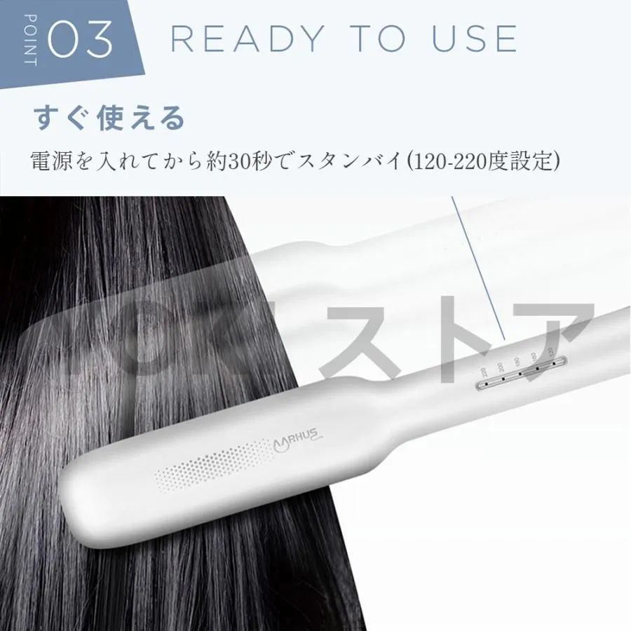 ヘアアイロン