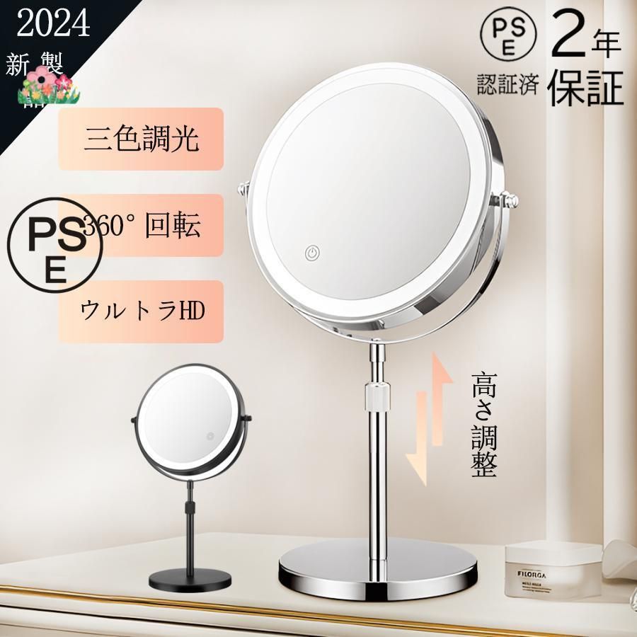 女優ミラー 卓上ミラー ledライト付き 両面ミラー 充電式 高さ調整 360°回転 3倍5倍10倍 拡大鏡 無段階調光 おしゃれ 卓上鏡 ライト付き