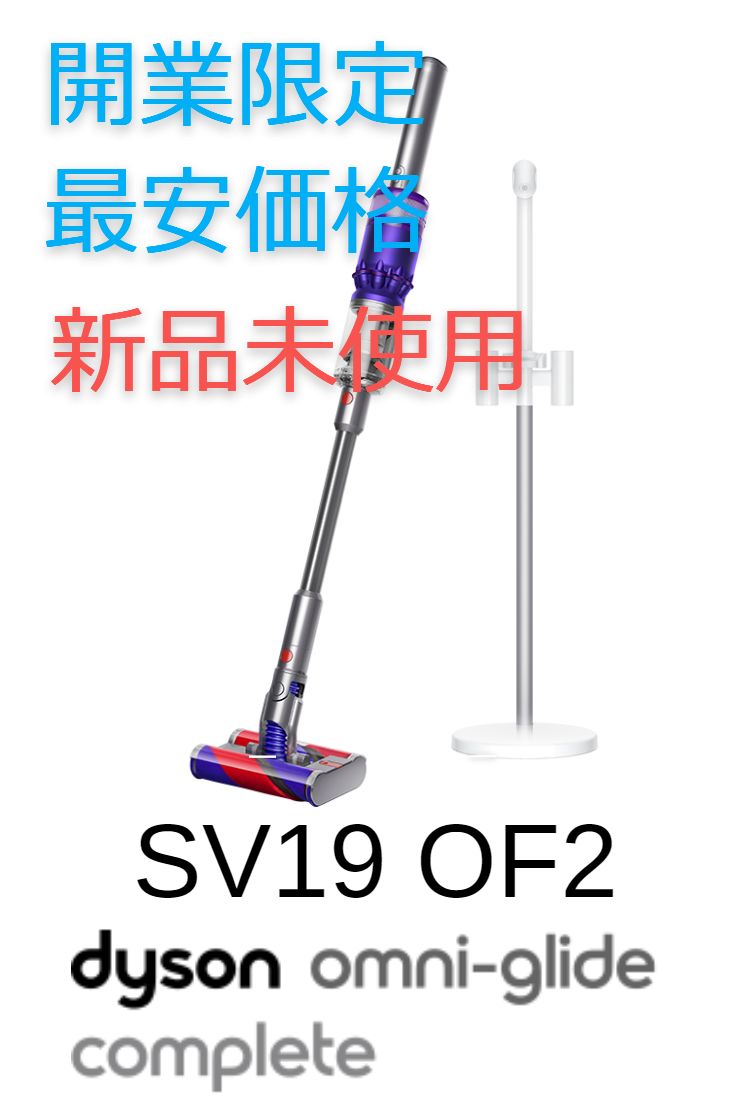 Dyson ダイソン Omni-glide Complete SV19 - メルカリ