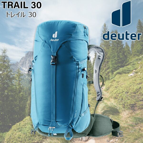 トレイル30