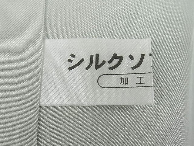 平和屋1□極上 山口美術織物 皇室 伊勢神宮御用 西陣織 訪問着 総刺繍