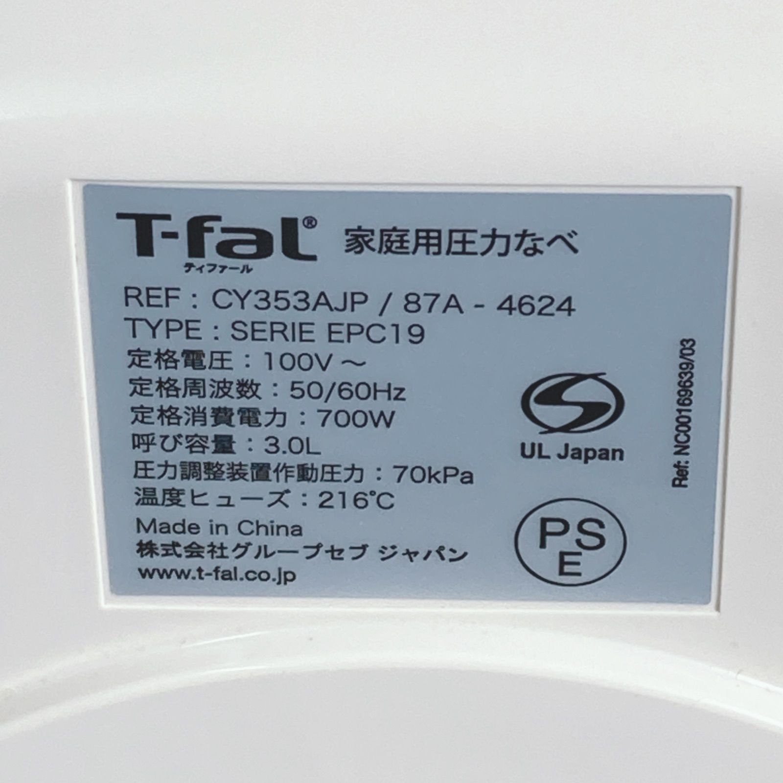 CY353AJP 電気圧力鍋