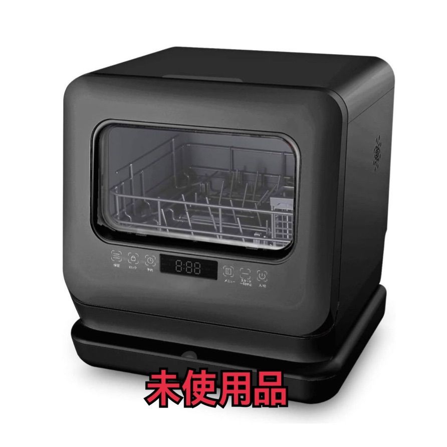 未使用品 VIBMI 食洗機 D4P ブラック コンパクト 卓上型 タンク式 工事 