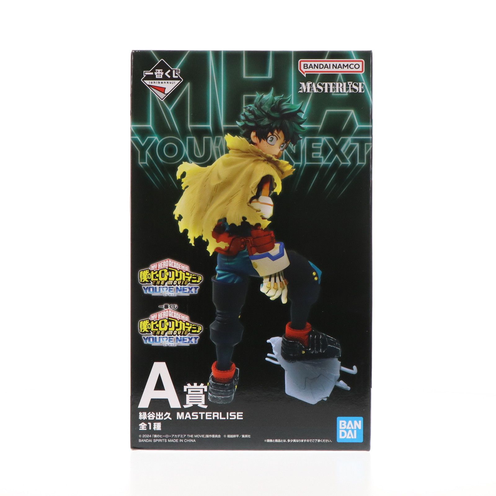 僕のヒーローアカデミア 一番くじ プライズ フィギュア 11体セット 一 