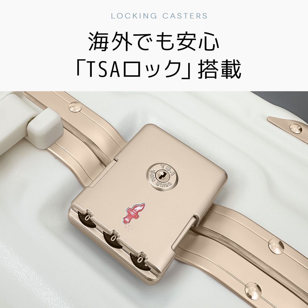 キャリーケース ストッパー付き