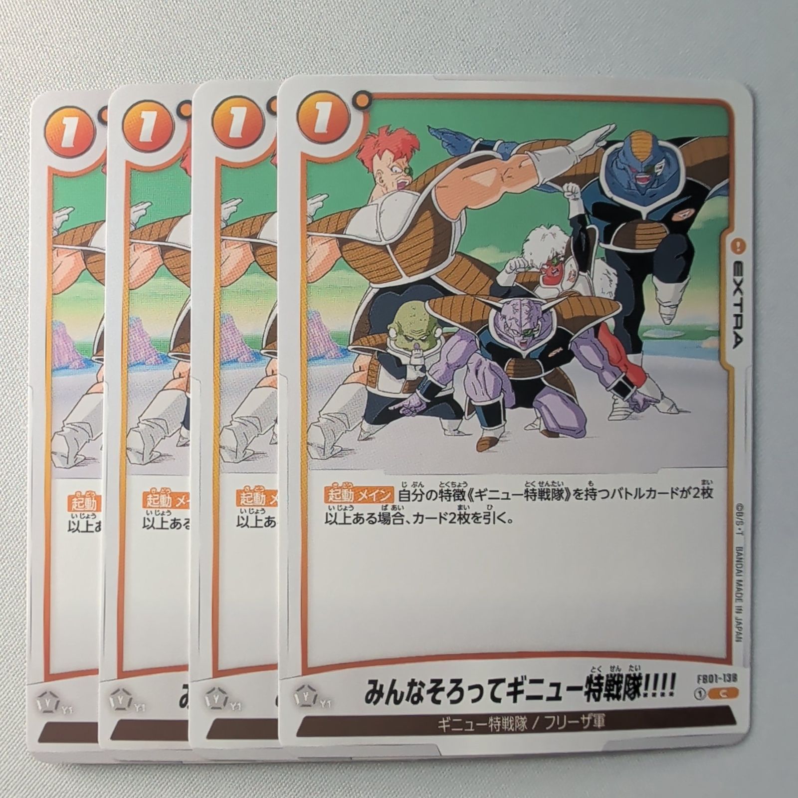 【メロ】ドラゴンボールカード　ギニュー特戦隊 メロ】ドラゴンボールカード ギニュー特戦隊 ギニュー特戦隊の絆