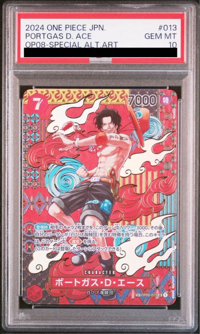 PSA10】ポートガス・D・エース SR/スーパーパラレル OP02-013