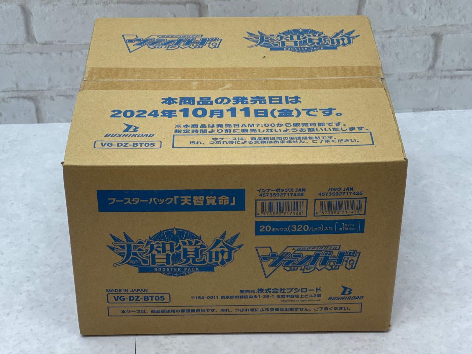 Vangard ヴァンガード 天知覚命 DZBT05 1カートン ブースターパック