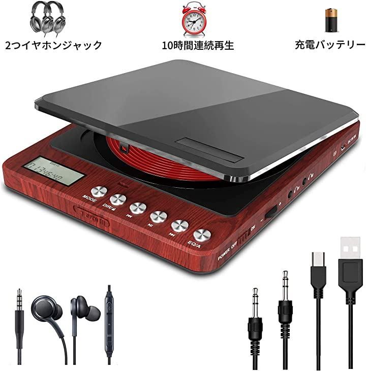 ALTENG CDプレーヤー ポータブル 音飛び防止機能 1500mAh充電バッテリー LCDディスプレイ 軽量 ワイヤー制御 AUXケープル付き CD CD-R CD-RW CD-DA MP3 WMA Discなど対応 赤
