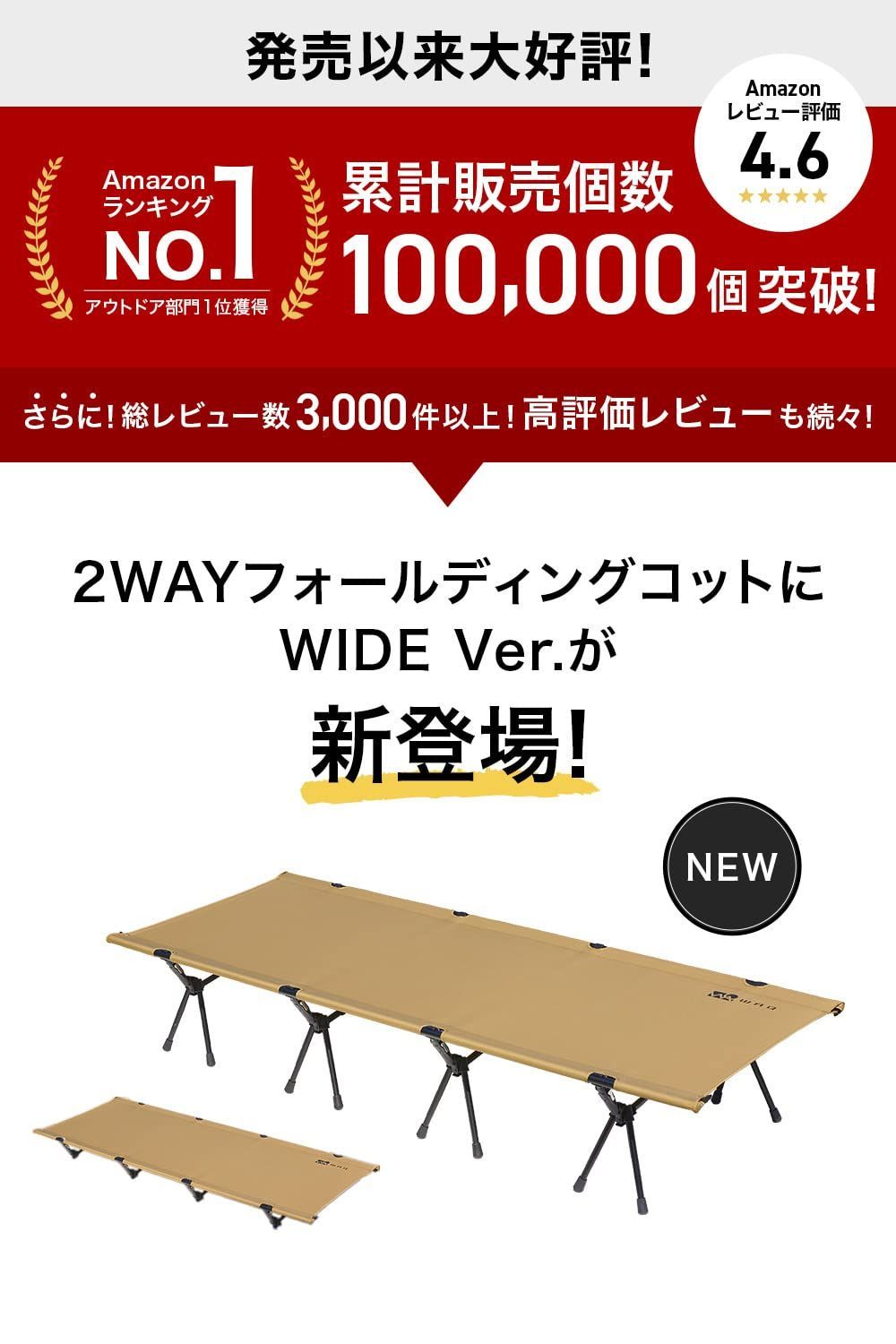 WAQ 2WAY WIDE COT ２WAYワイドコット コット キャンプ用コット