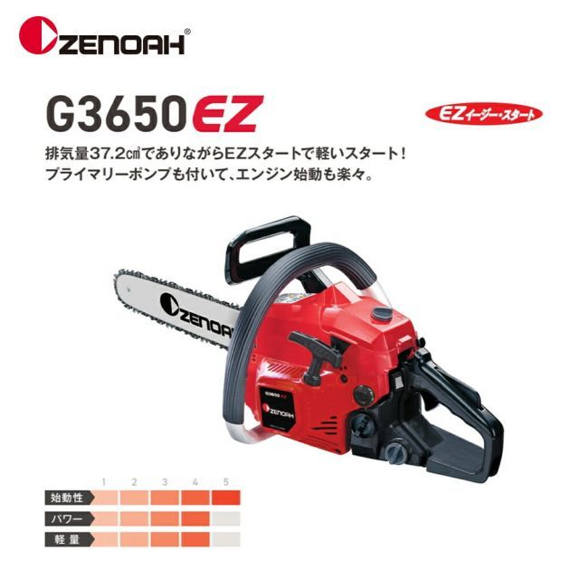 G3650EZ-25P14 35cm|14インチ