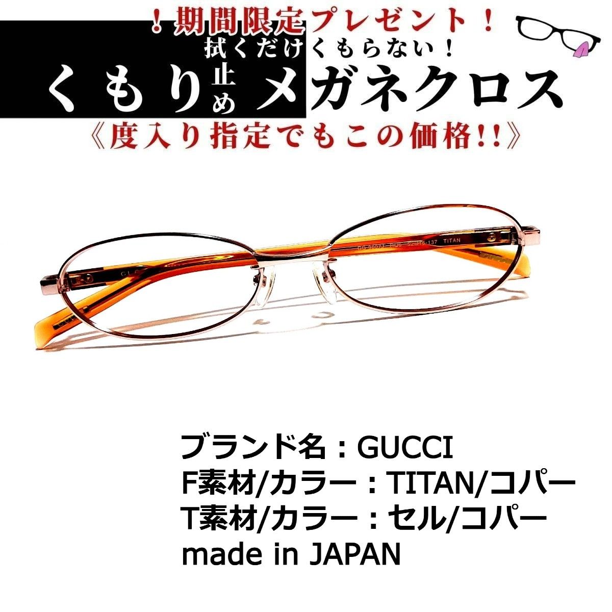 No.1742+メガネ GUCCI【度数入り込み価格】 - メルカリ