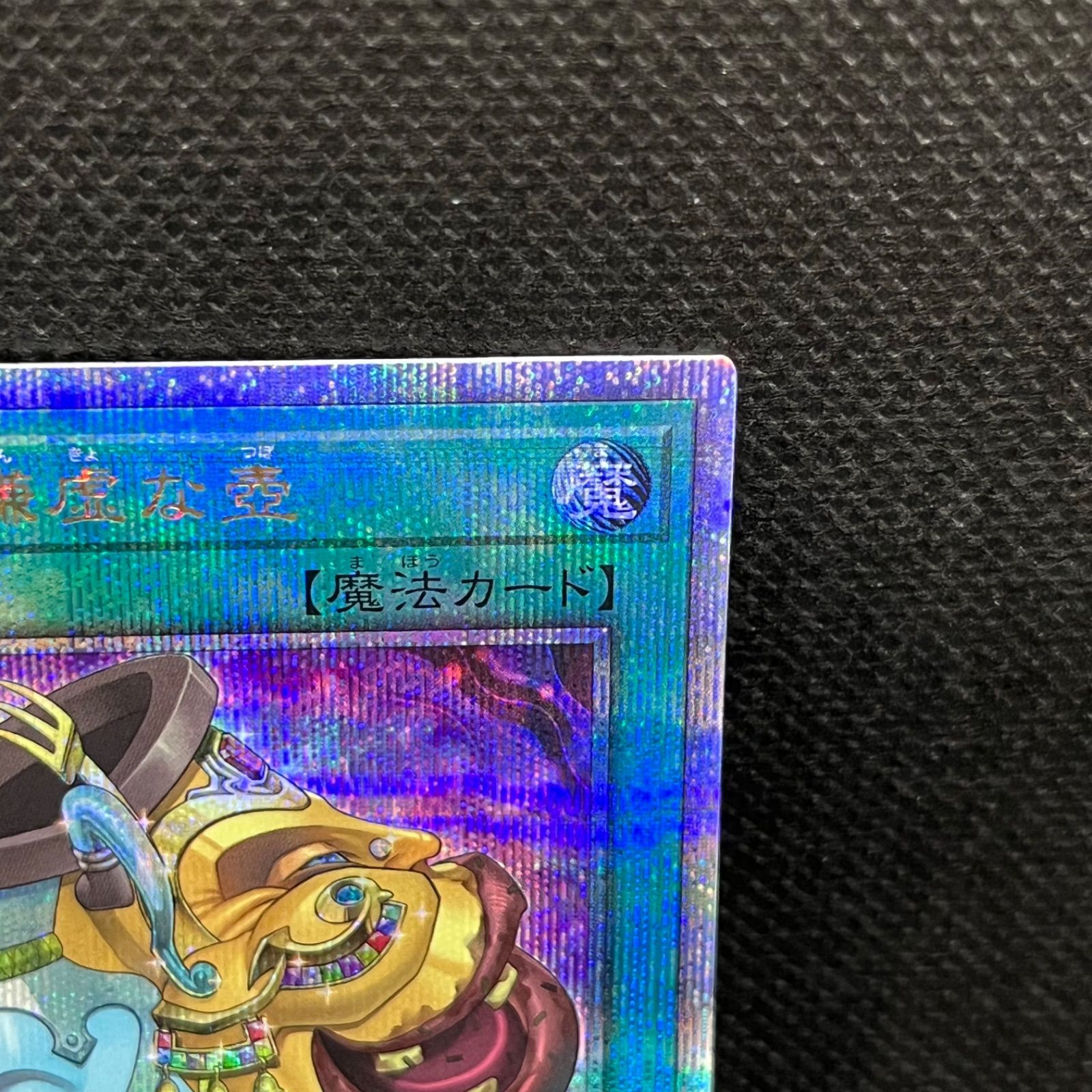 遊戯王 - 金満で謙虚な壺 クォーターセンチュリーシークレットレア 61RMHr9wJzL._AC_SY200_QL15_.jpg