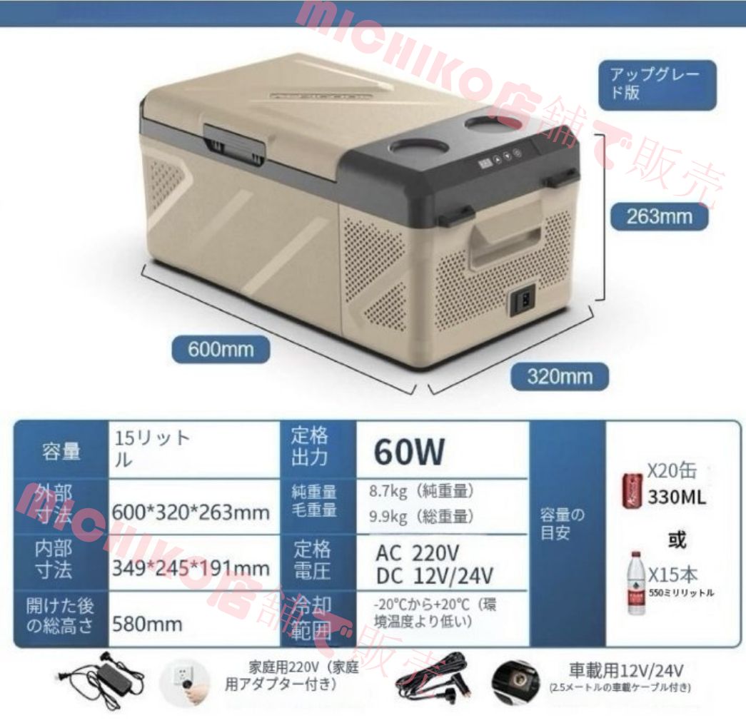 ポータブル冷凍冷蔵庫20L 楽天市場】ポータブル冷蔵庫 20L 車載冷蔵庫【急速冷凍 -22℃～20