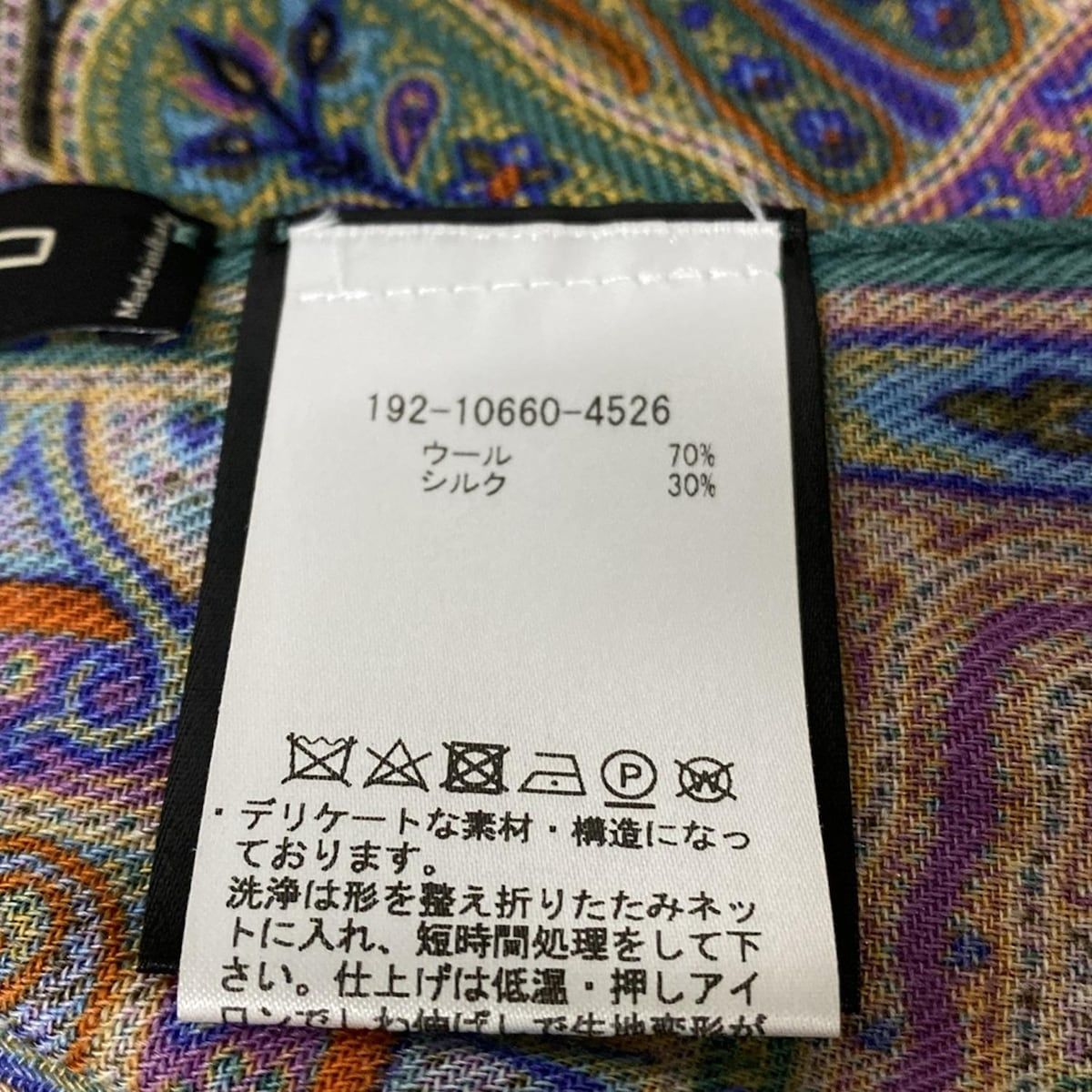 ETRO(エトロ) ストール(ショール)美品 - パープル×オレンジ